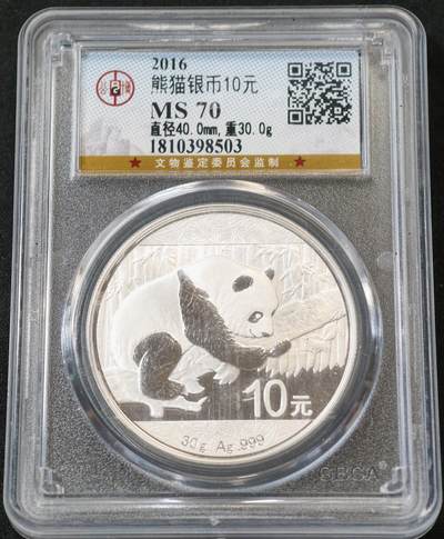 甄臻铺-世界币章拍卖（第55期），3月28日甄品场（直播拍卖）拍品征集中，送拍享返佣金等优惠多多 - 2016年熊猫投资银币