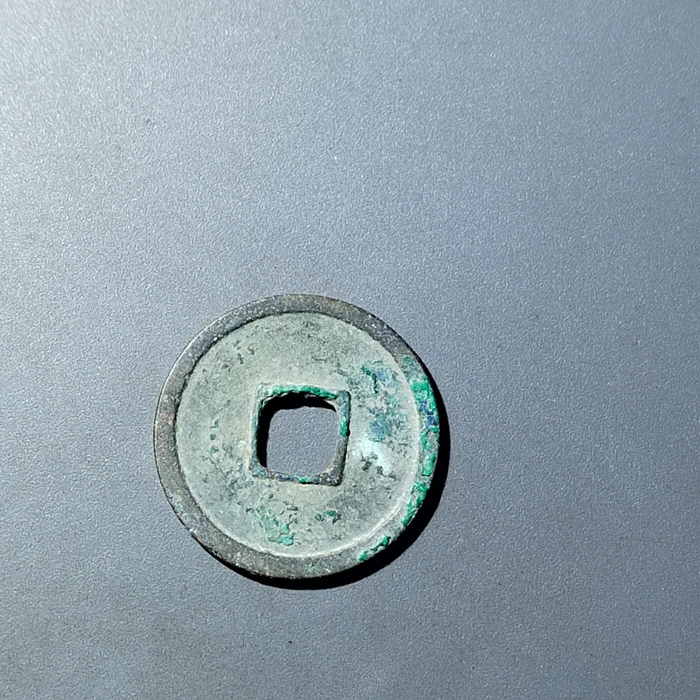 PCAI钱币  20-782 古钱铜元小专场 开元通宝