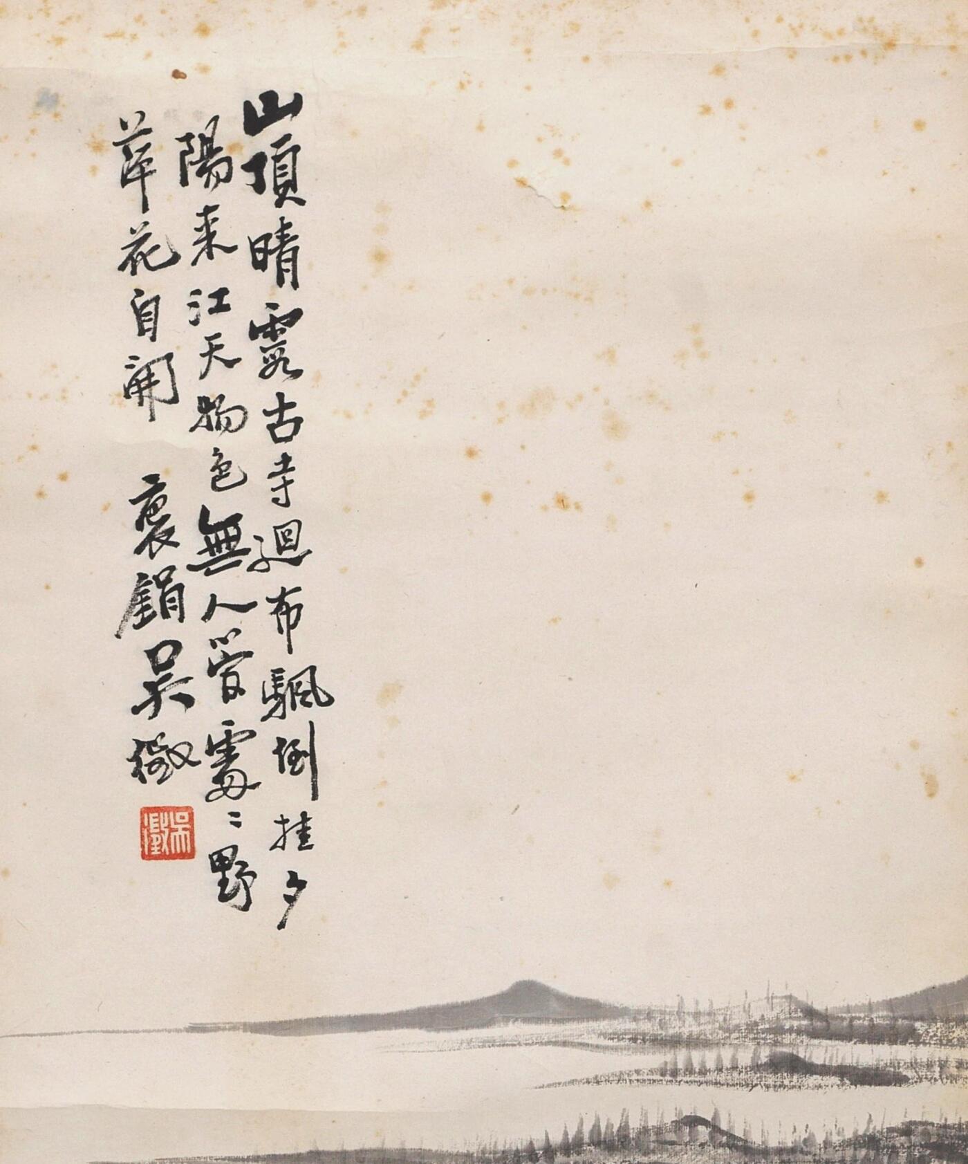 碧月说宝·同一藏家珍藏书画专场