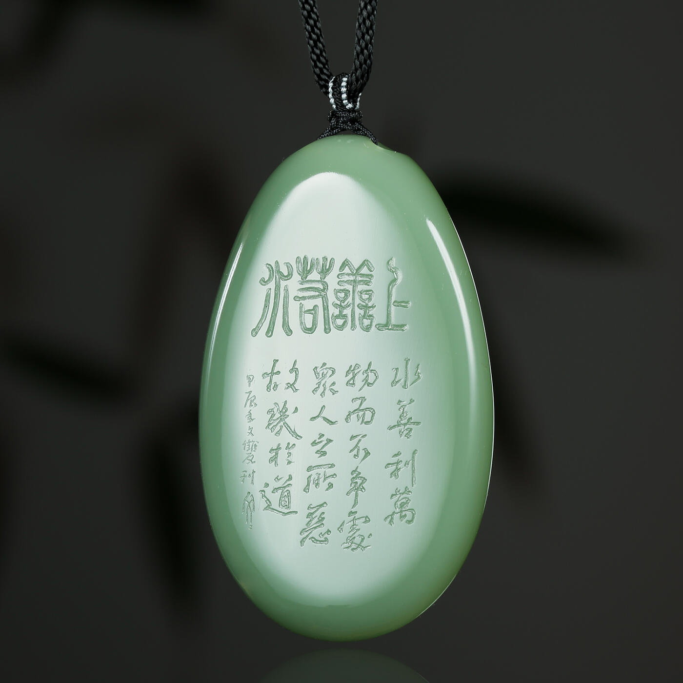 碧月说宝.君子怀瑾·当代和田玉清风专场(三) 杨文双 过灯粉青碧玉上善若水佩