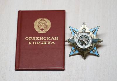 大猫徽章拍卖 第290期 - 苏联三级武装力量勋章 带证全品