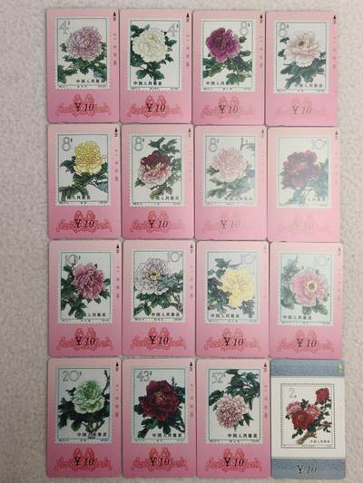 易卡拍卖第84期 - 甘肃：牡丹花。（精品地方卡系列）易卡五星⭐️标。如图所示！