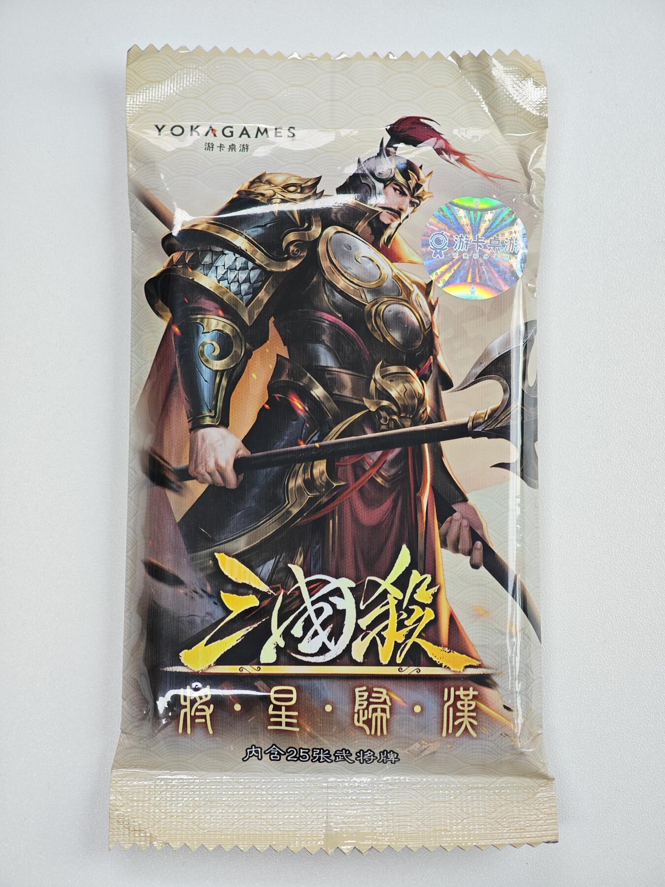 白泽卡牌限时场拍卖第1期 2025 游卡桌游 三国杀：将星归汉-零三 全新未拆（25张武将牌）