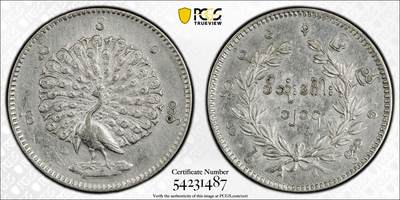 博洋堂世界钱币拍卖第165期（全场包邮） - PCGS AU 缅甸1852年孔雀KYAT银币