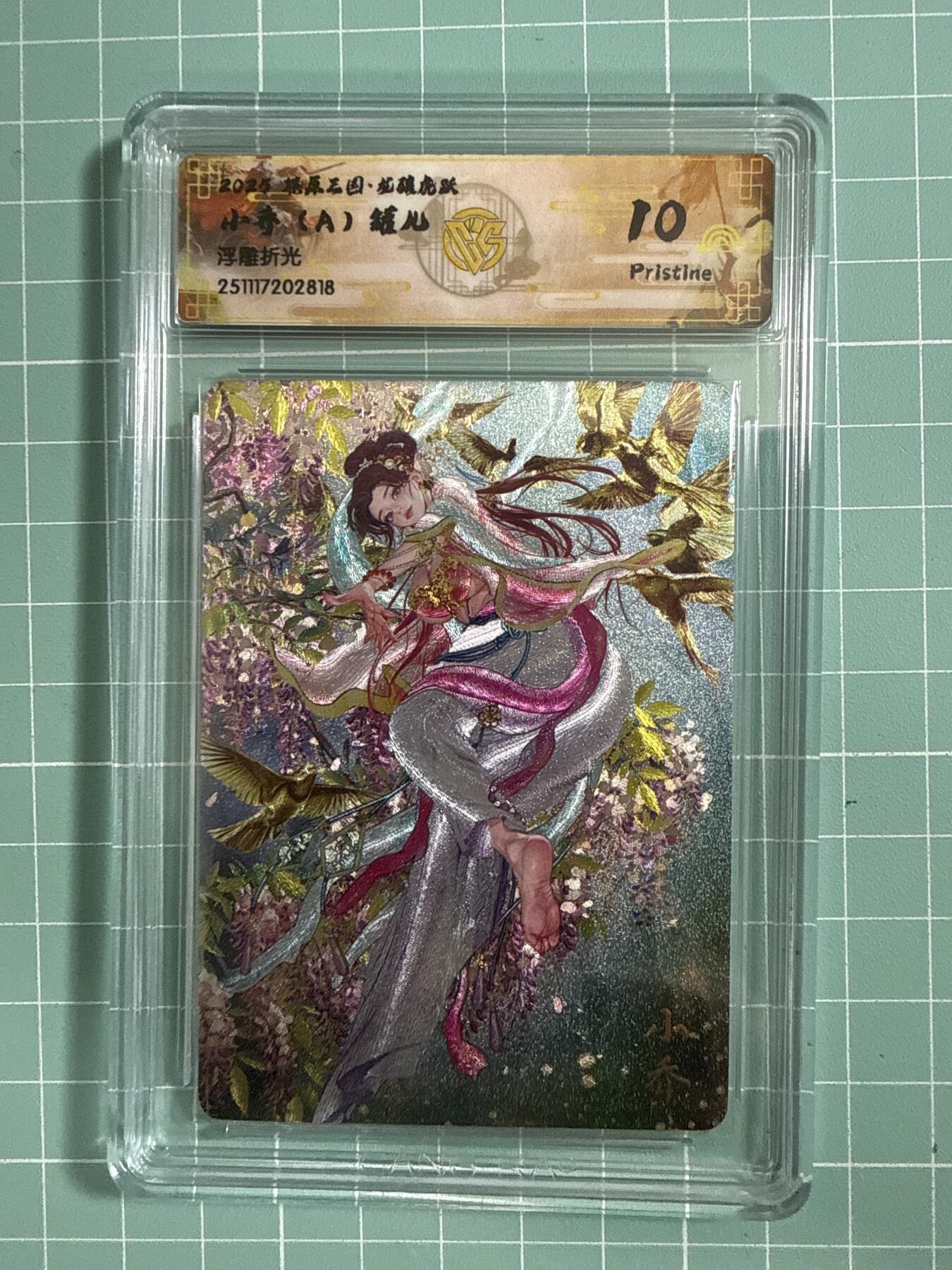 卡牌发烧友第26期，随单带裸卡，进群抢包邮红包（持续收拍品，每周日晚23:00截拍，好又多福利放送，）