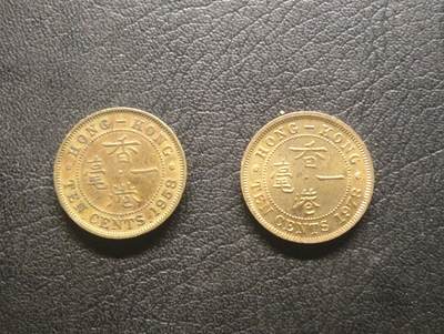 荟藏特别场次第十期——“社长的硬币堆” - 香港大一毫两枚，夹心边版+实心边版，尖顶冠女王