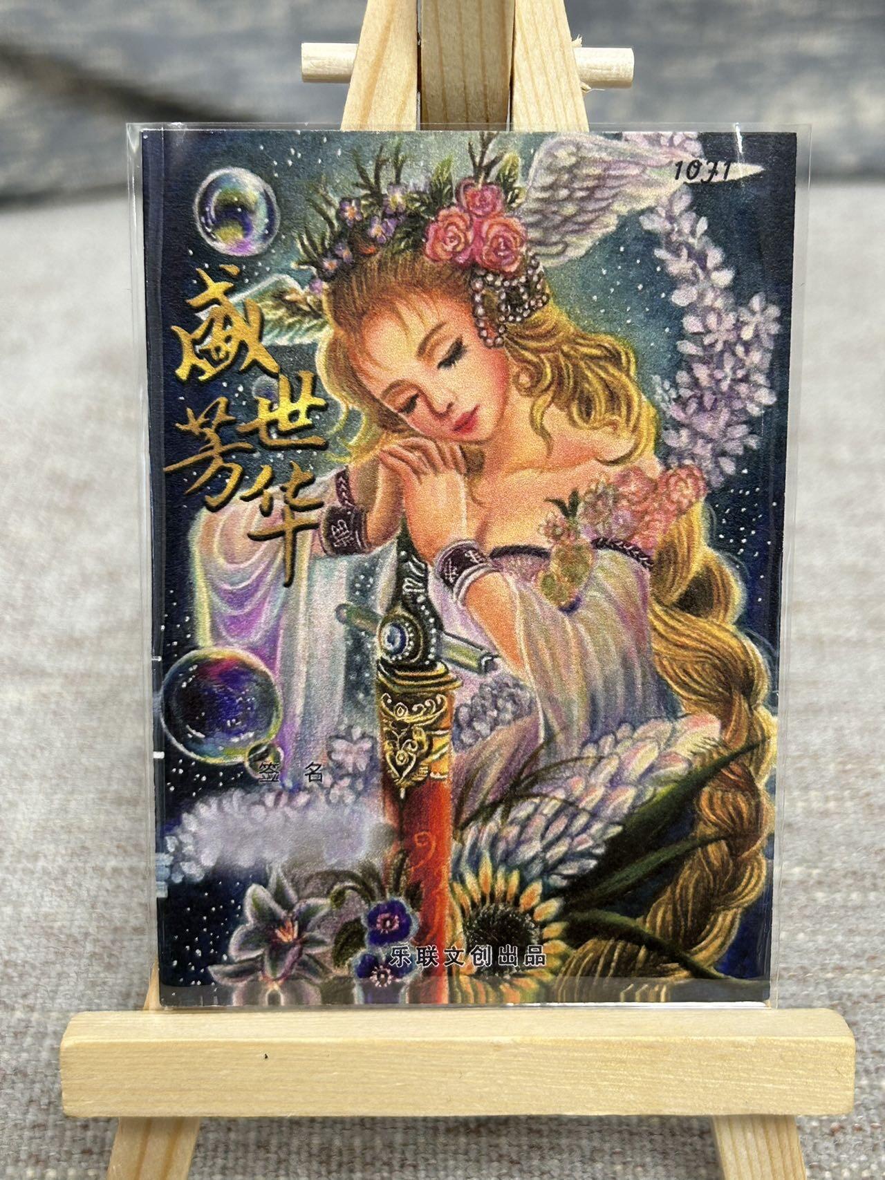 喜灰玩卡拍卖第五期，接拍品0佣金，欢迎送拍，释放现金流，让自己有资金可以购买更多喜欢的卡牌，让别的卡友能淘到更多心仪的卡牌 【手绘】乐联文创 阿豪 手绘卡 1/1