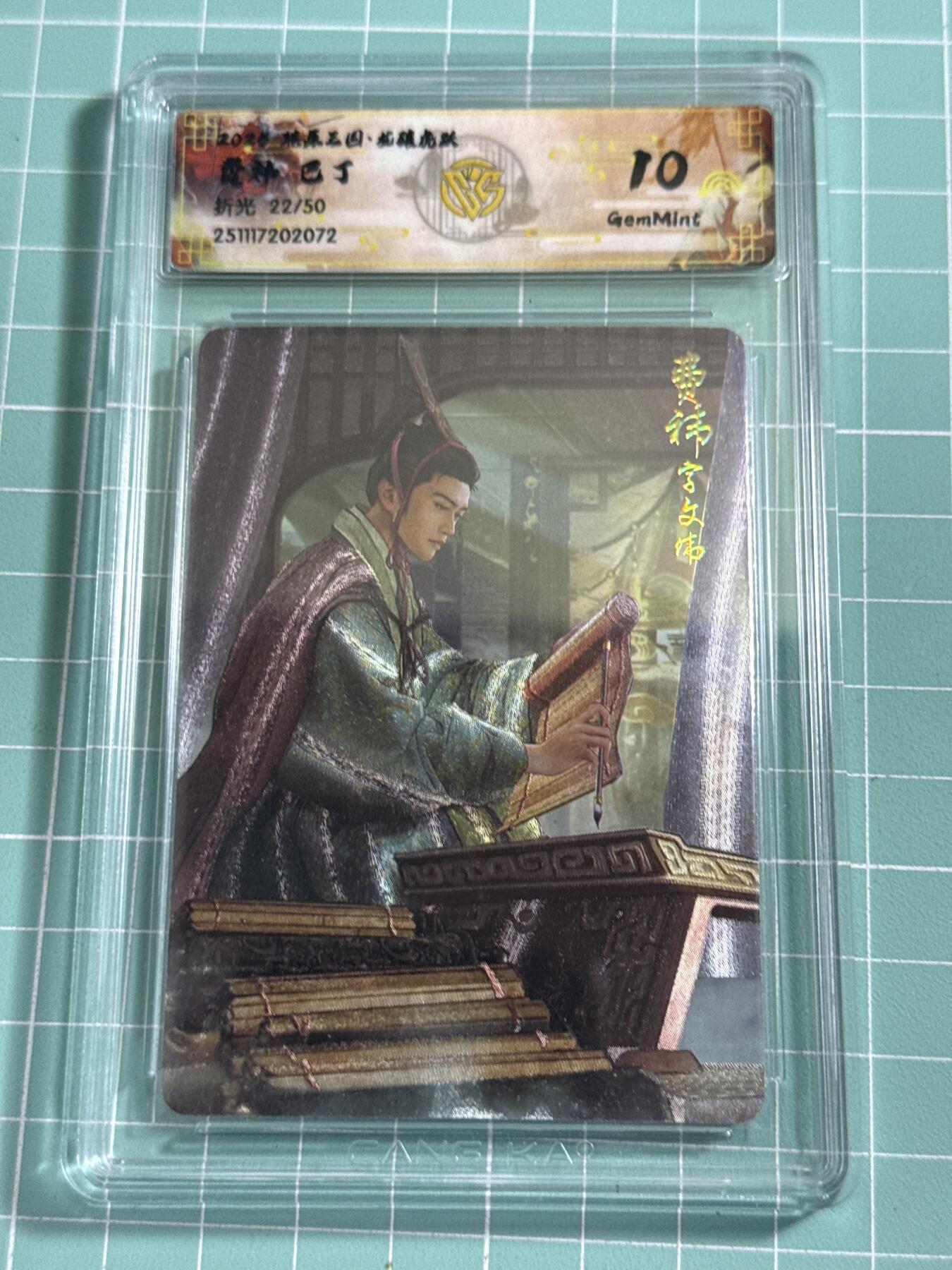 卡牌发烧友第26期，随单带裸卡，进群抢包邮红包（持续收拍品，每周日晚23:00截拍，好又多福利放送，）