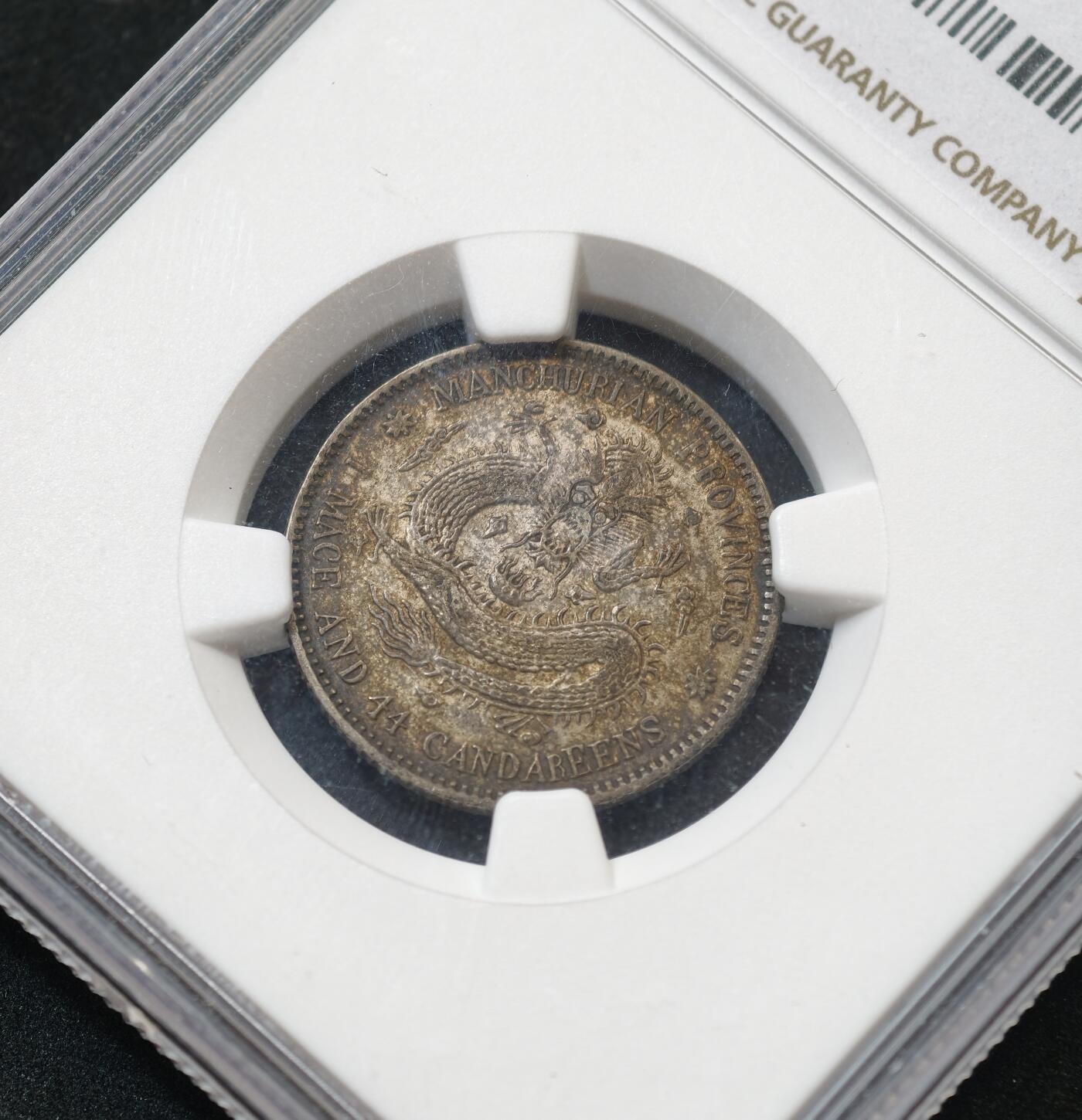 甄臻铺-世界币章拍卖（第55期），3月28日甄品场（直播拍卖）拍品征集中，送拍享返佣金等优惠多多 NGC-XF45 1914东三省造库平一钱四分四厘银币2枚