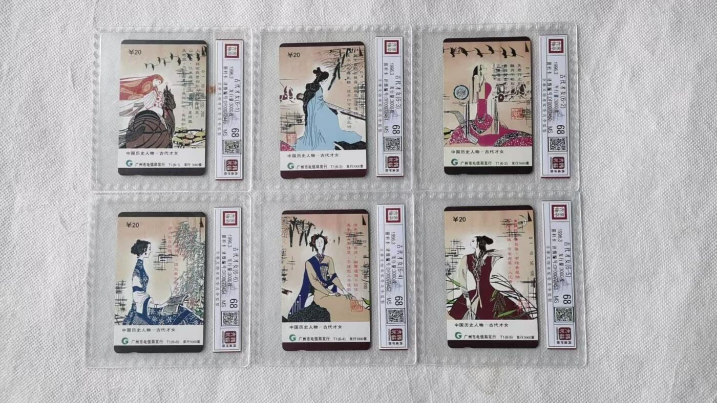 【琪哥网】评级磁卡综合场(135）