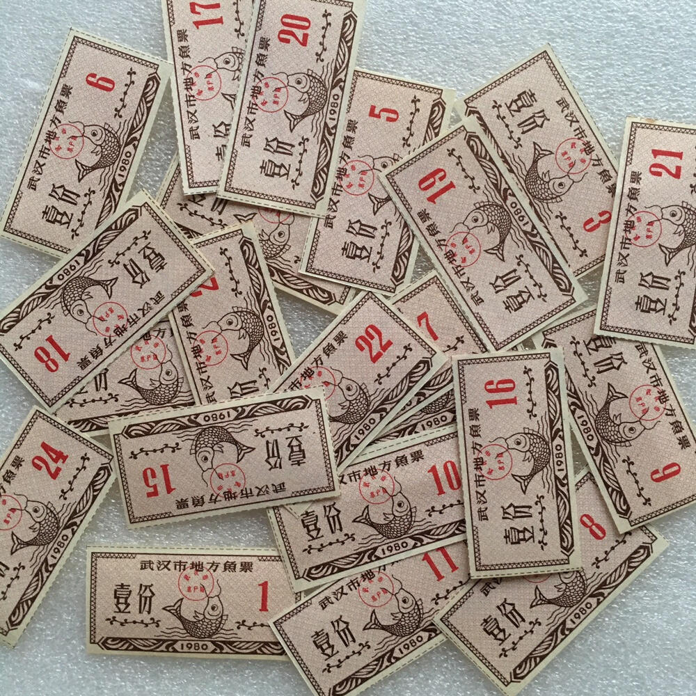        1980年武汉市地方鱼票全新品相未流通1枚原版真品如图供应票证旧藏文玩艺术收藏