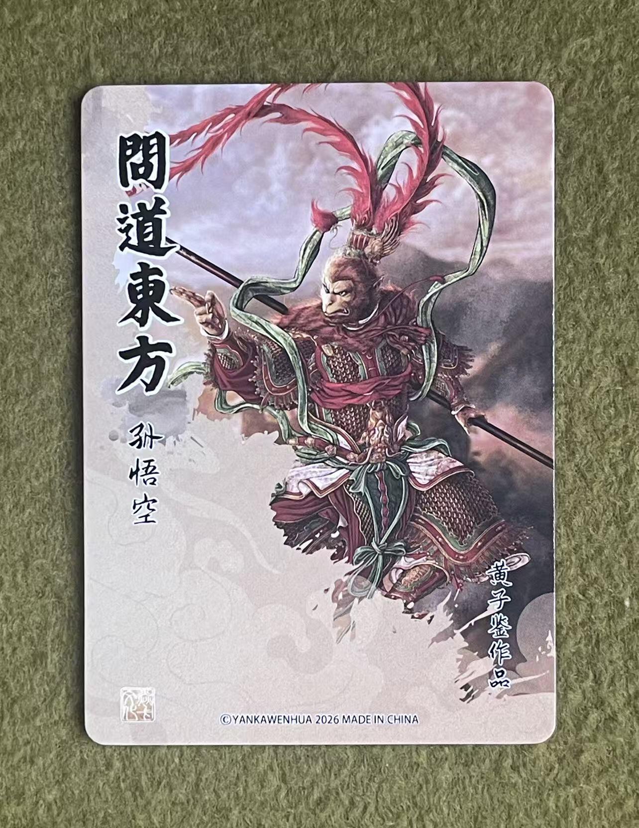 NO.27 好又多金牌大场，每周一站式配齐，方便凑单！（周6晚9点截拍，卖家送拍0抽成！） 焱卡 问道东方 黄子鉴 孙悟空 普卡