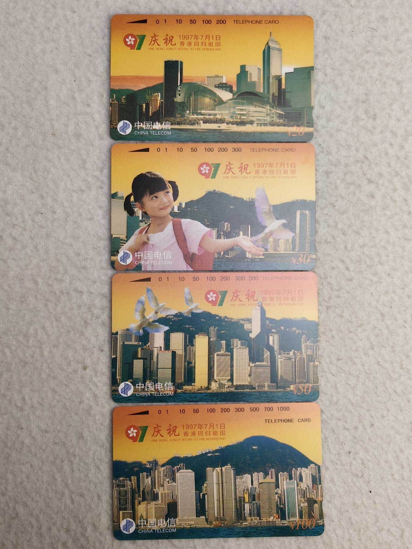 易卡拍卖第84期 香港回归。（国卡系列）易卡五星⭐️标。如图所示！