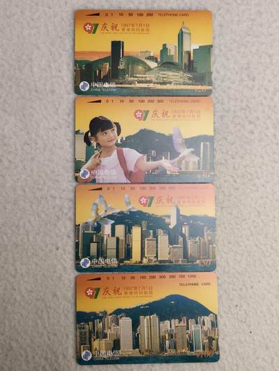 易卡拍卖第84期 - 香港回归。（国卡系列）易卡五星⭐️标。如图所示！