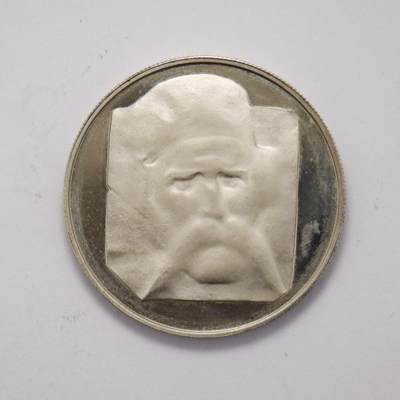 观钱 近现代机制币拍卖No.005（全场顺丰包邮，不区分偏远地区）  - 南斯拉夫时期塞尔维亚1987年纪念语言改革家武克・卡拉季奇（Vuk Karadžić）诞辰 200 周年纪念银章