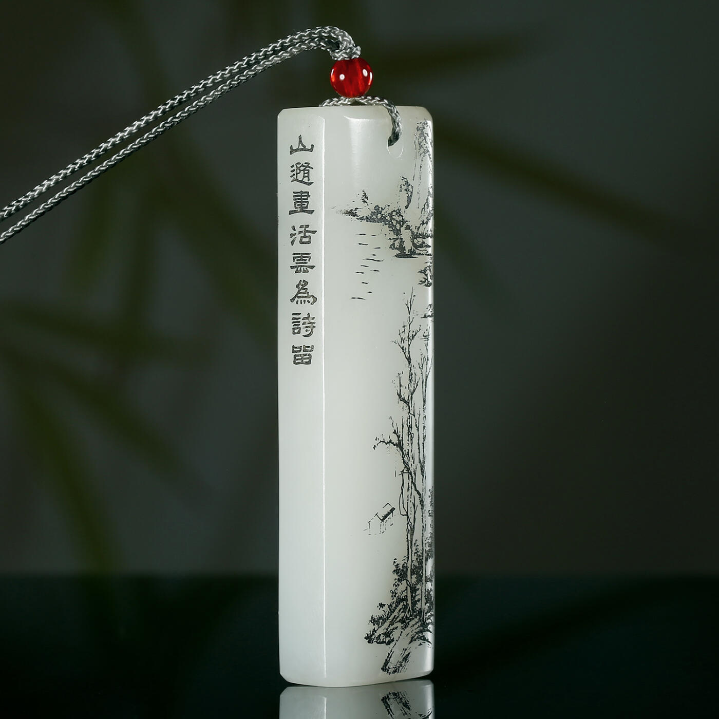 碧月说宝.君子怀瑾·当代和田玉清风专场(三) 一级白和田玉云为诗留山水牌