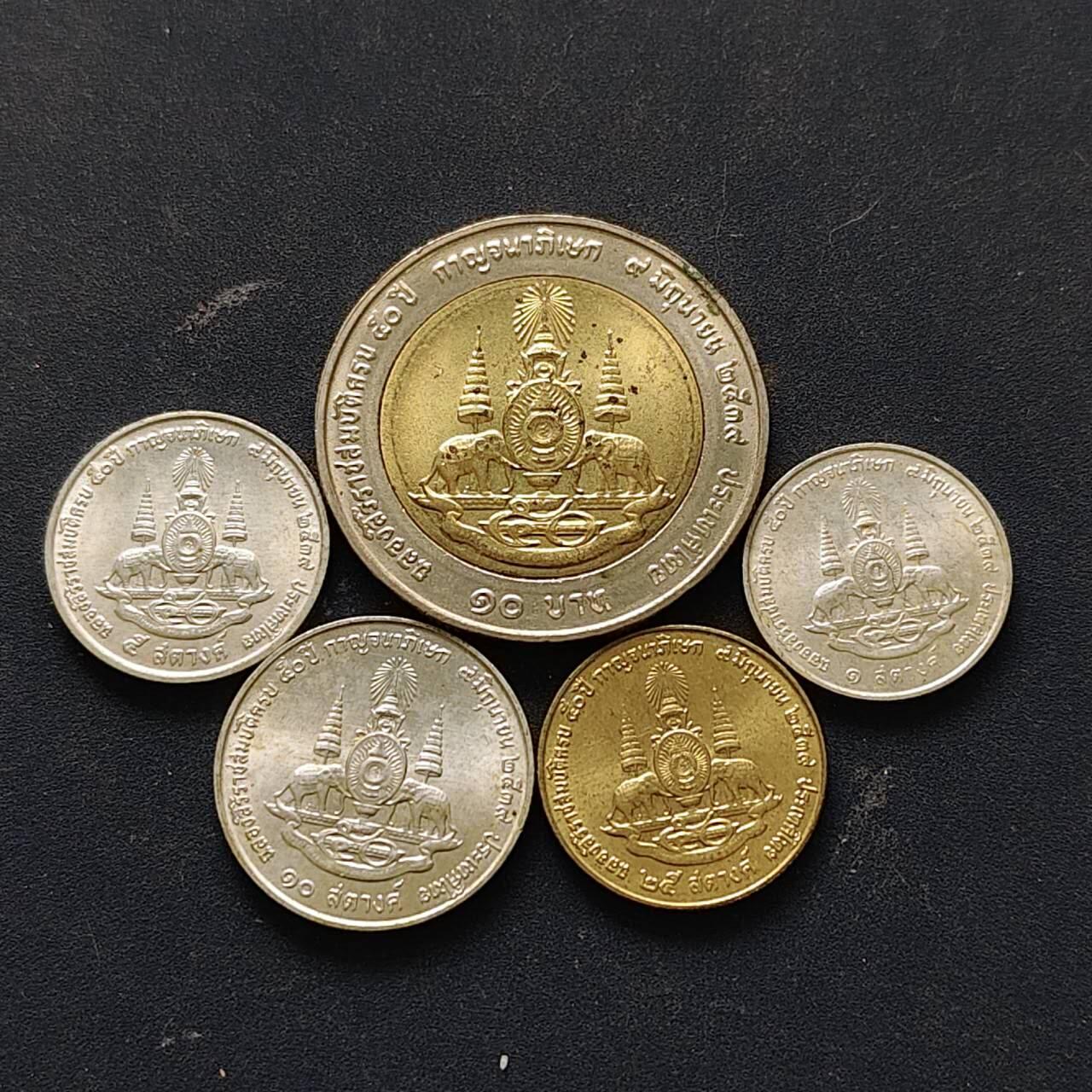 【全场包邮】纯粹捡漏拍512场 泰国1996年拉玛九世国王登基50周年纪念币5枚套币