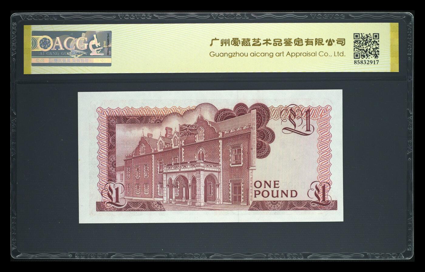 《艾美收藏》第237期-3.22周日外币强钞白金场 直布罗陀1988年1镑爱藏评级67E无347 女王钞小精品 强凹凸测光下质感佳 Pick#20e