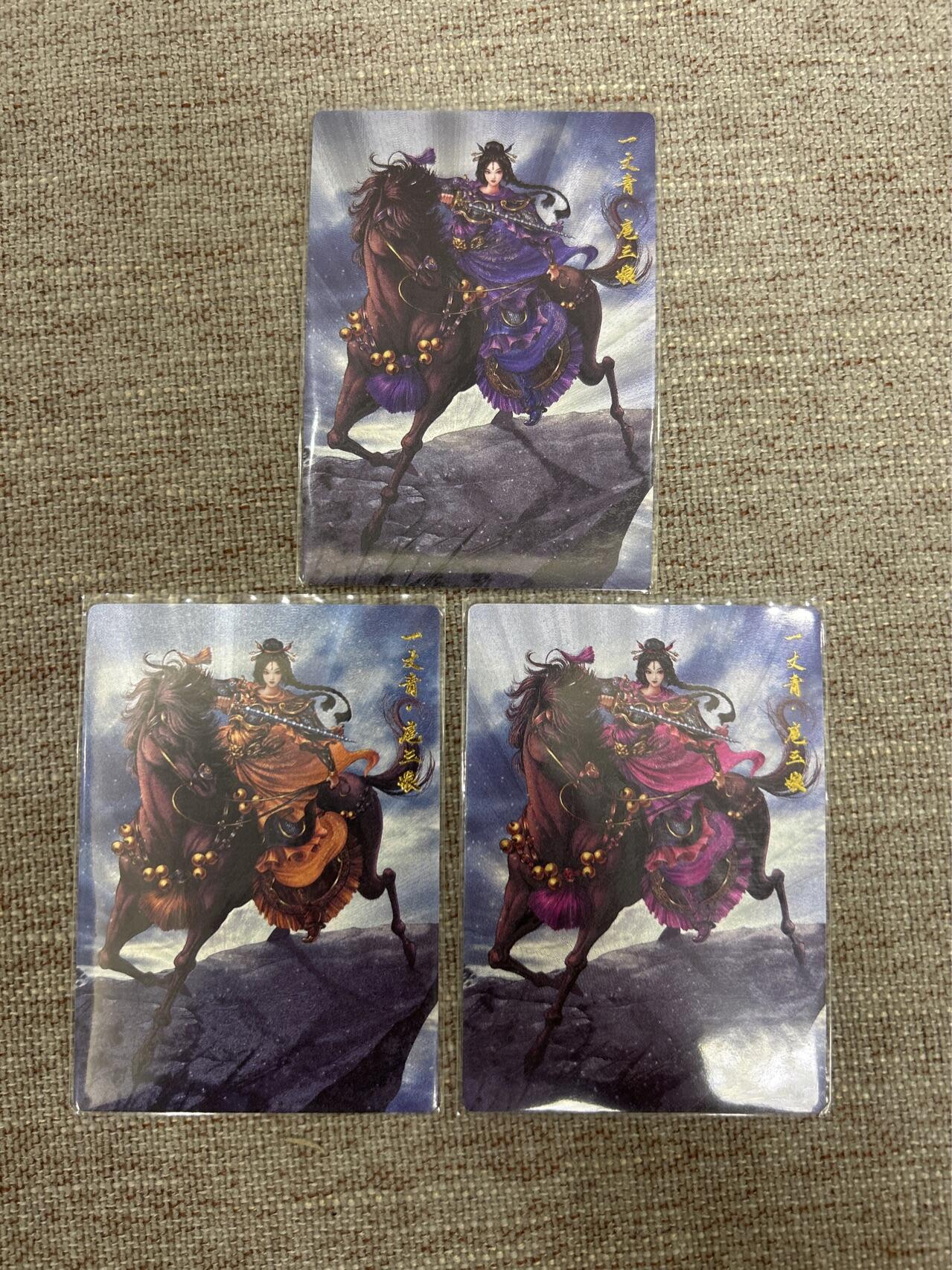 喜灰玩卡拍卖第五期，接拍品0佣金，欢迎送拍，释放现金流，让自己有资金可以购买更多喜欢的卡牌，让别的卡友能淘到更多心仪的卡牌 卡德曼 谷粒老师绘 扈三娘 100号 A、B、C三色 限编024/300、244/300、170/300编 折光粗闪