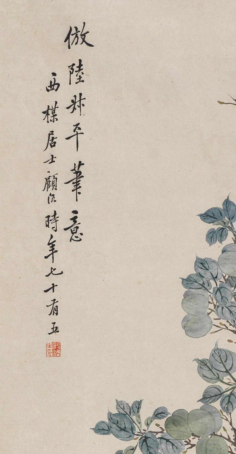 碧月说宝·同一藏家珍藏书画专场 顾洛 岁朝图