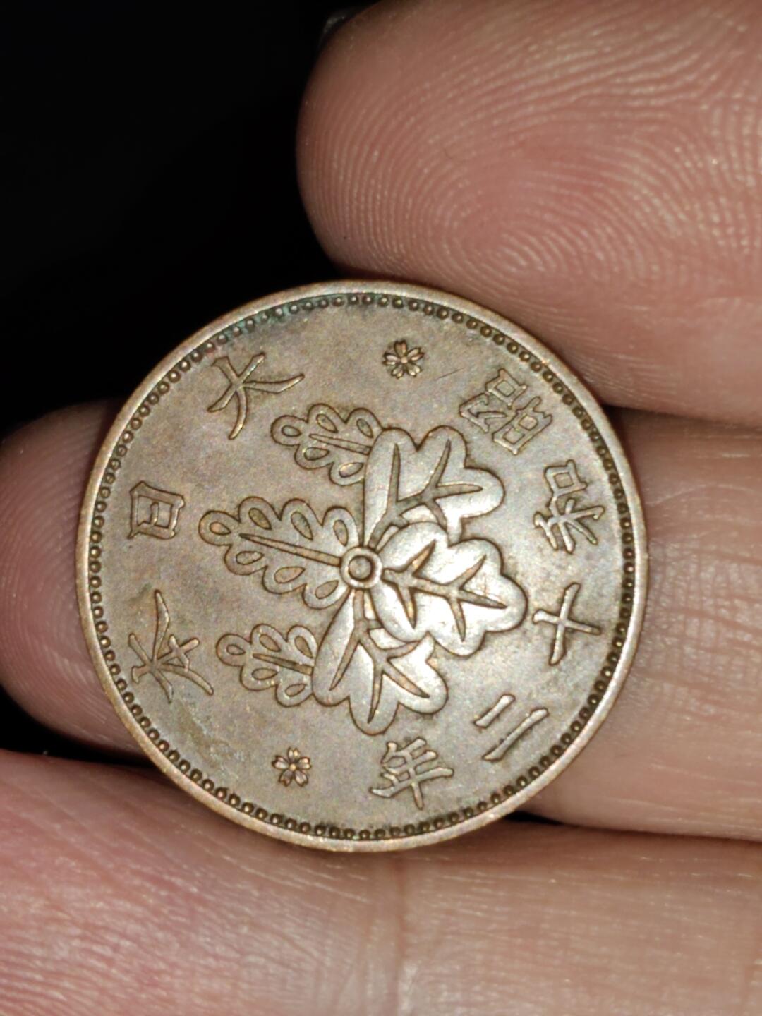 猩哥外币小铺➨【第223场】 一钱