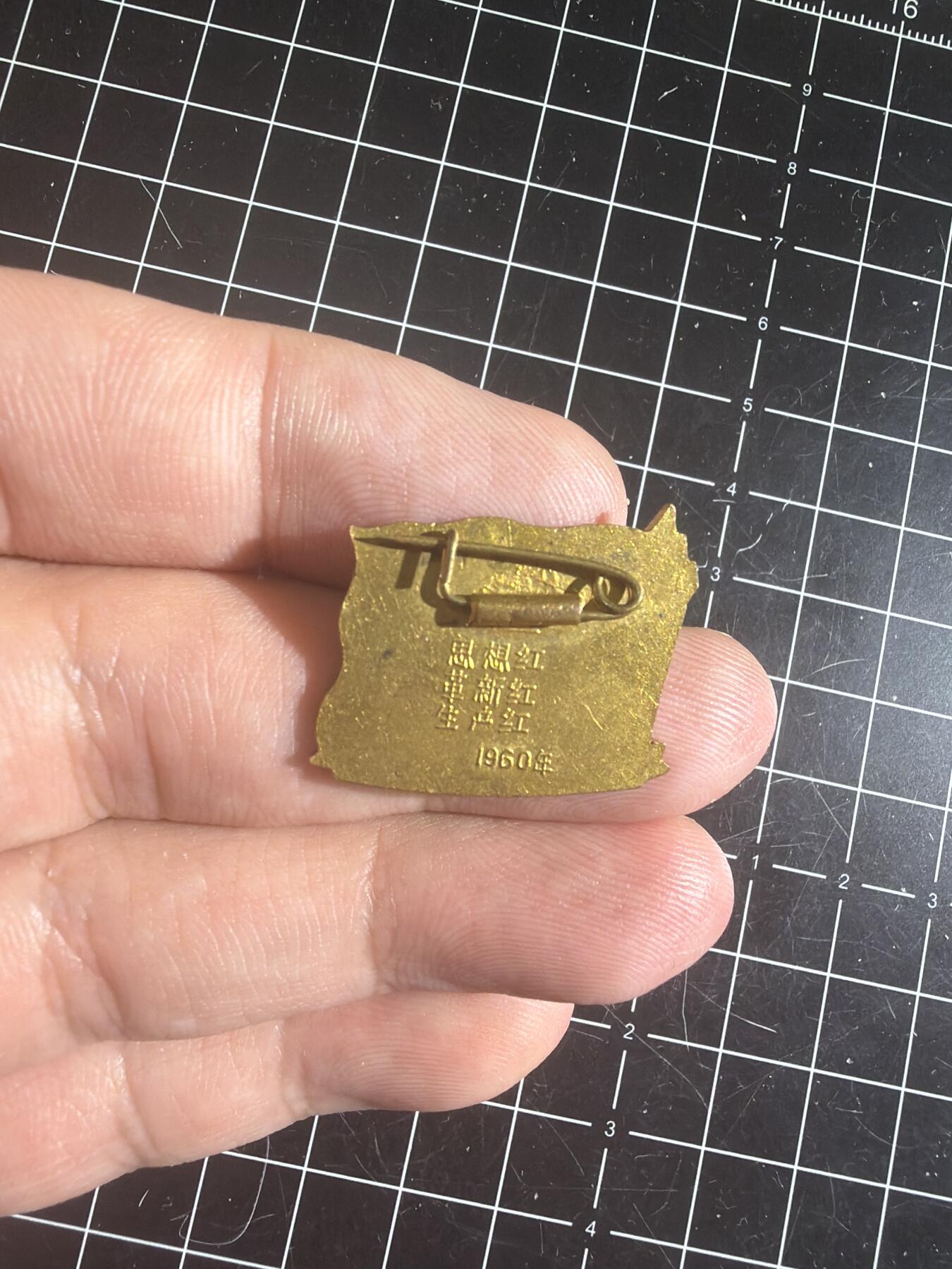 古冰库章牌勋赏收藏第58次拍卖 美品三红章