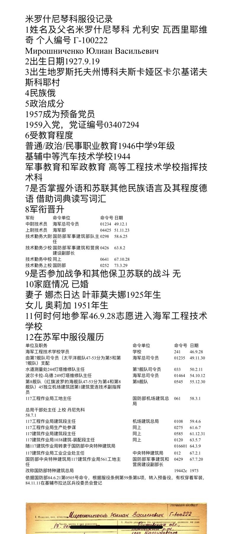 大猫徽章拍卖 第290期 苏联劳动红旗勋章 带档案 稀少军人得