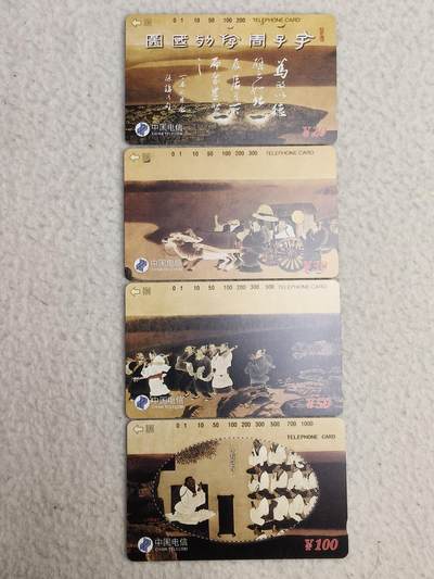 易卡拍卖第84期 - 孔子。（国卡系列）易卡五星⭐️标。如图所示！