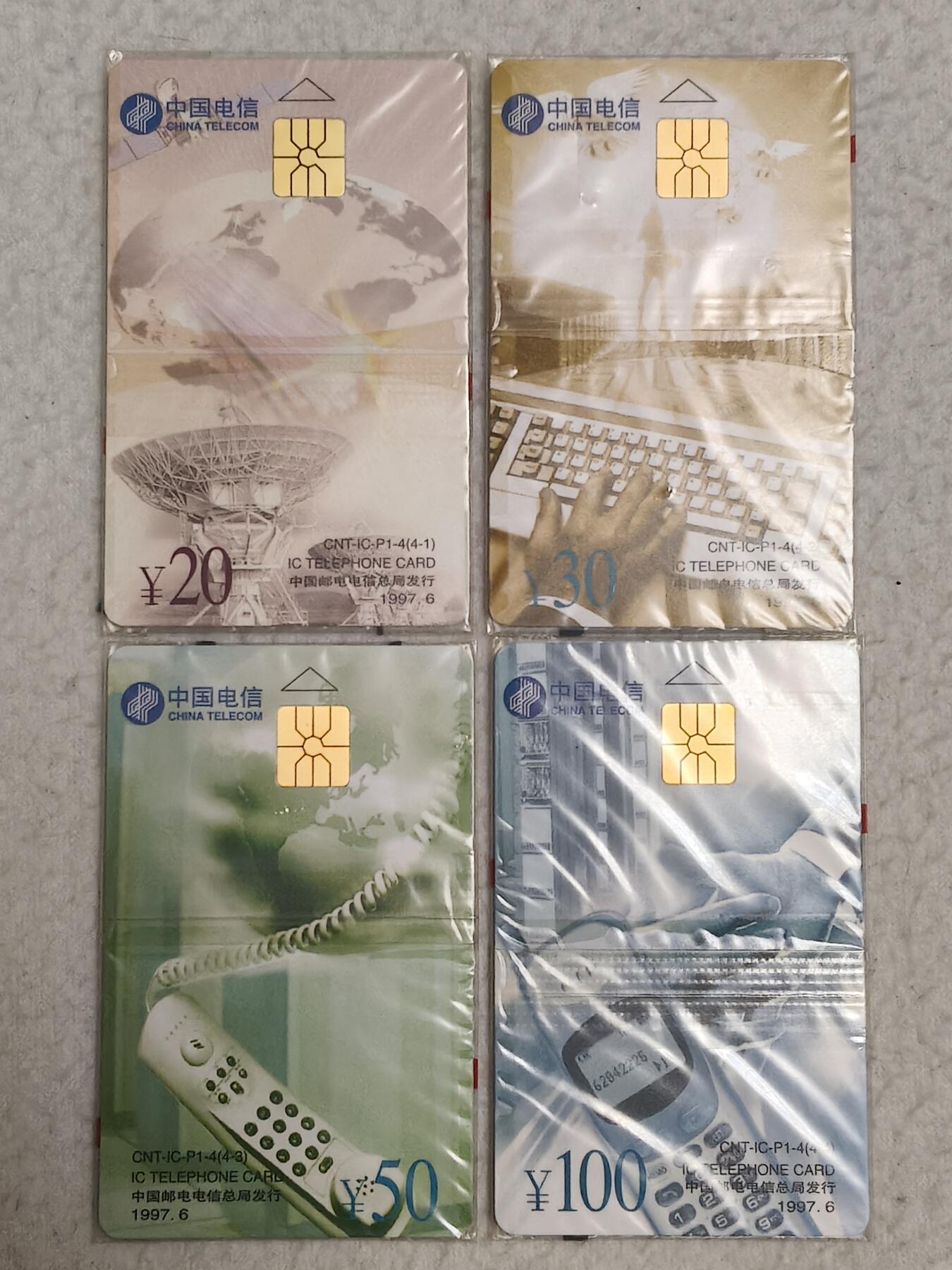 易卡拍卖第84期