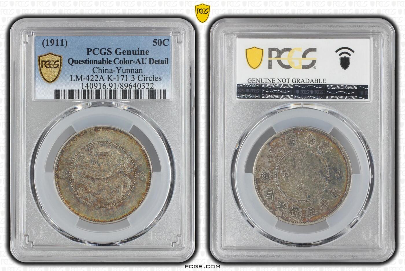 (1911-15) -云南半圆龙三回珠