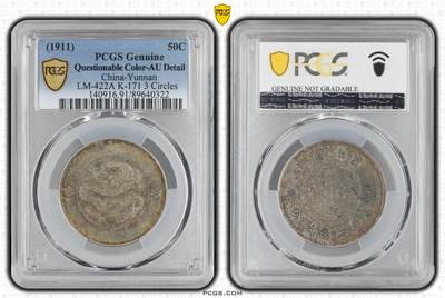 (1911-15) -云南半圆龙三回珠 - (1911-15) -云南半圆龙三回珠