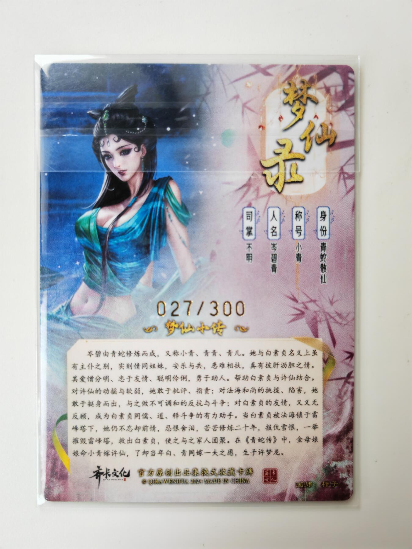 阳大大卡牌拍卖第105期（持续收拍品，周五晚上九点截拍，进群福利早知道）