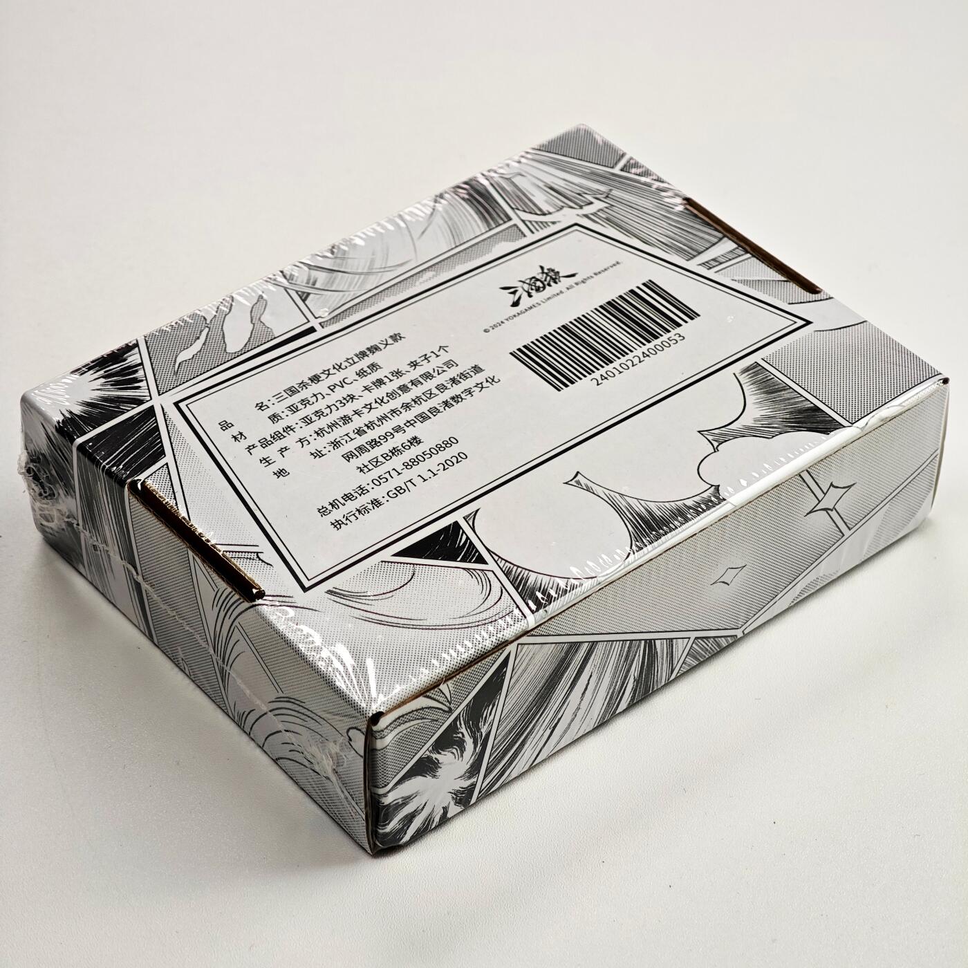 白泽卡牌限时场拍卖第1期 2024 游卡桌游 三国杀 梗文化立牌麹义款 全新未拆（亚克力3块&卡牌1张&夹子1个）