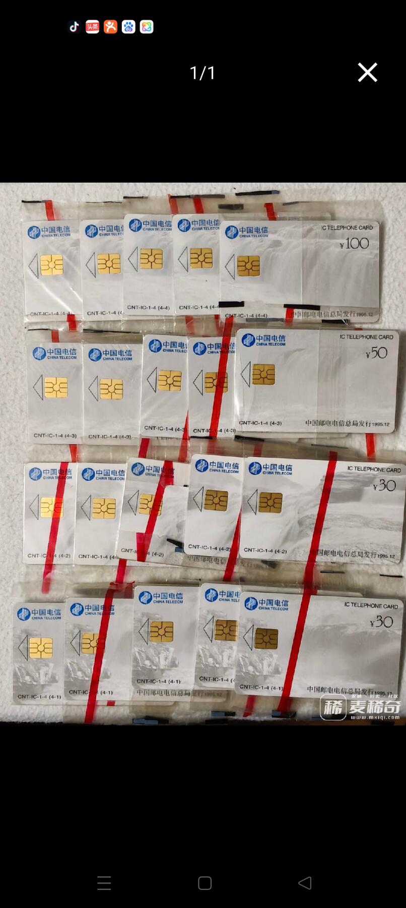 易卡拍卖第84期 IC—1黄河5套 同拍。ZJ浙江A版。带原封套。收藏级品相。如图所示！