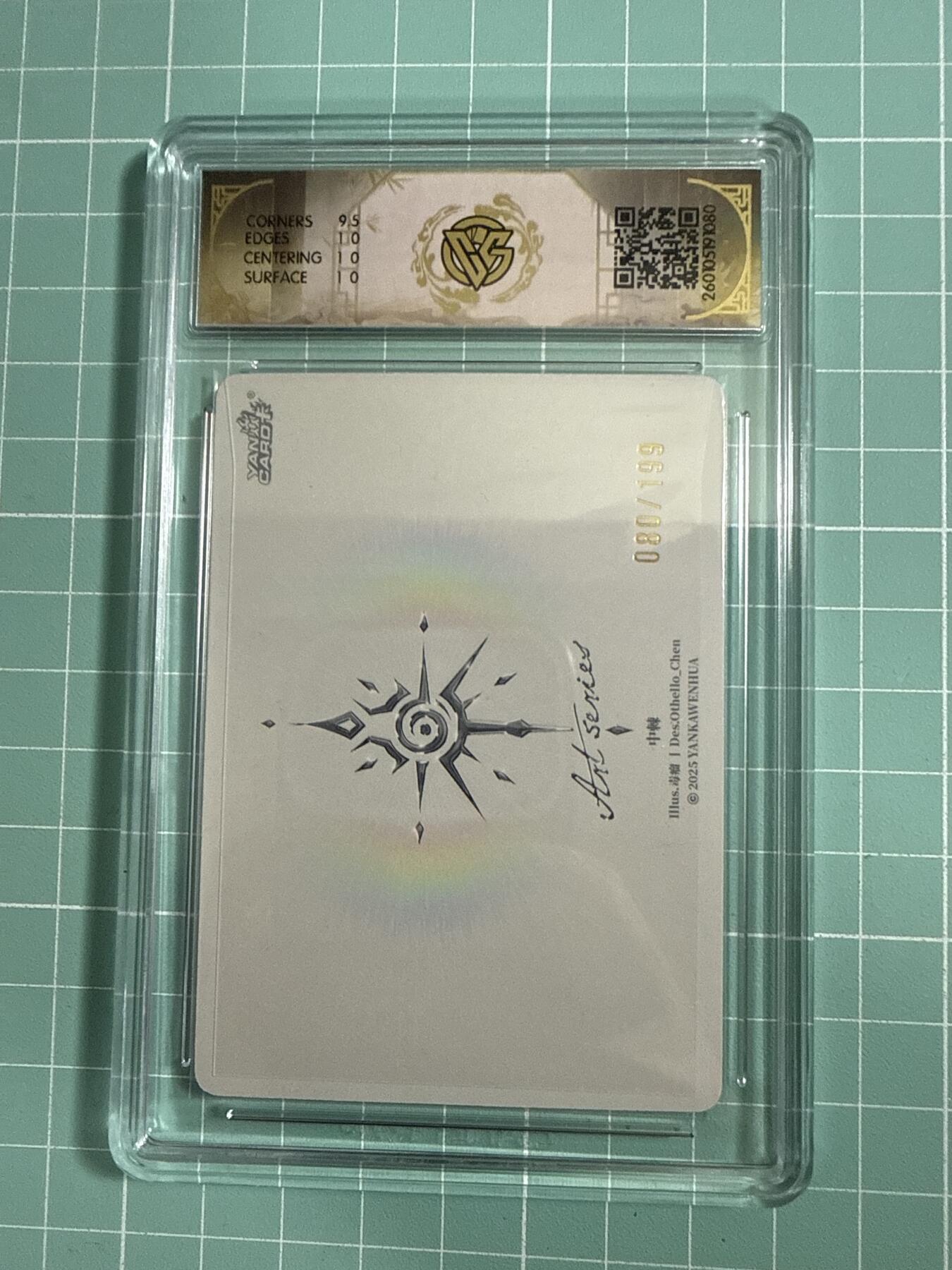 卡牌发烧友第26期，随单带裸卡，进群抢包邮红包（持续收拍品，每周日晚23:00截拍，好又多福利放送，）