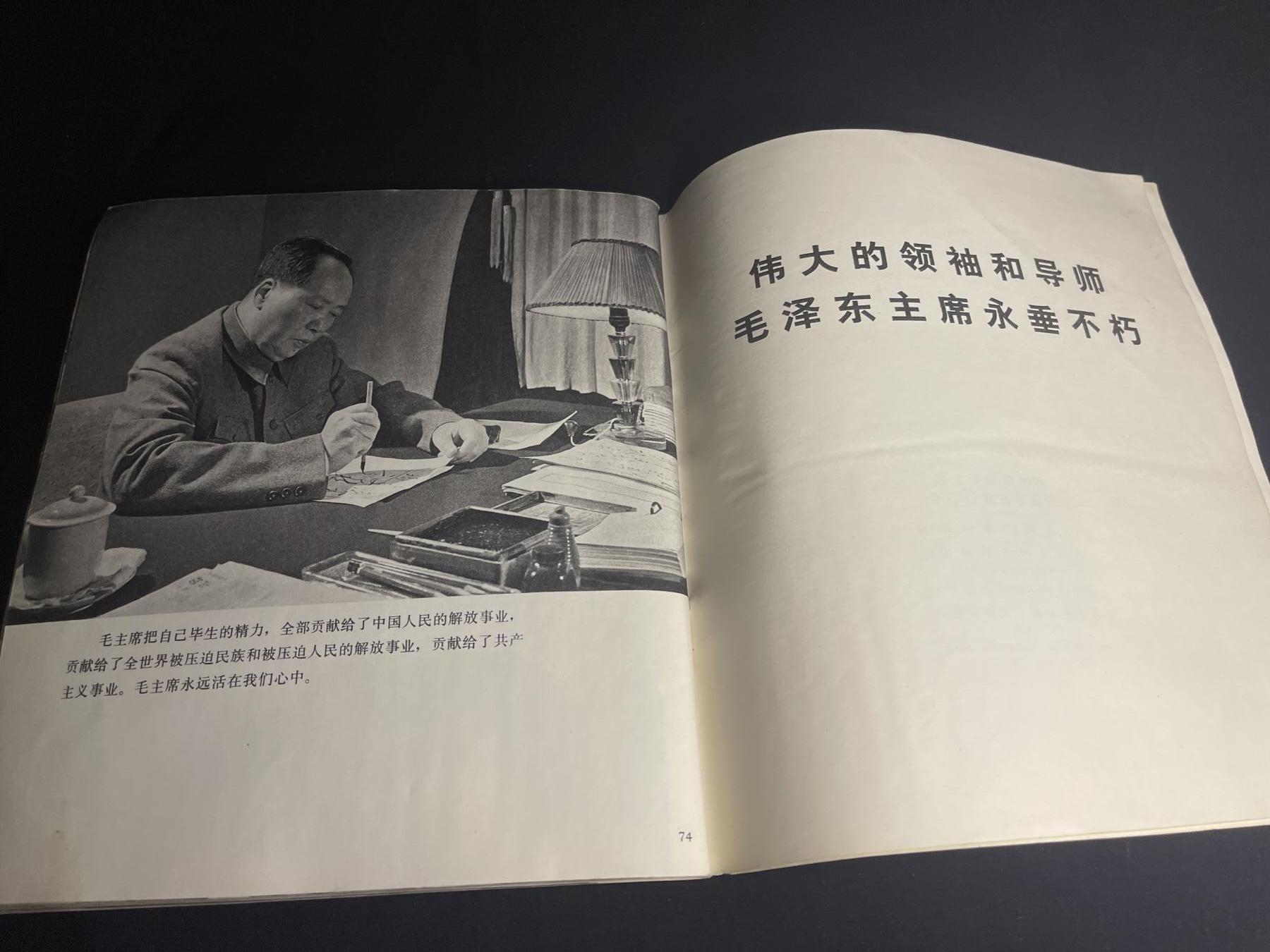 红藏专场 图册一本