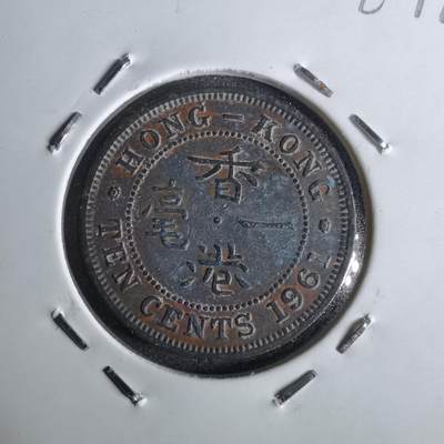 沼泽如烟--第1027场 - 香港1961年一毫