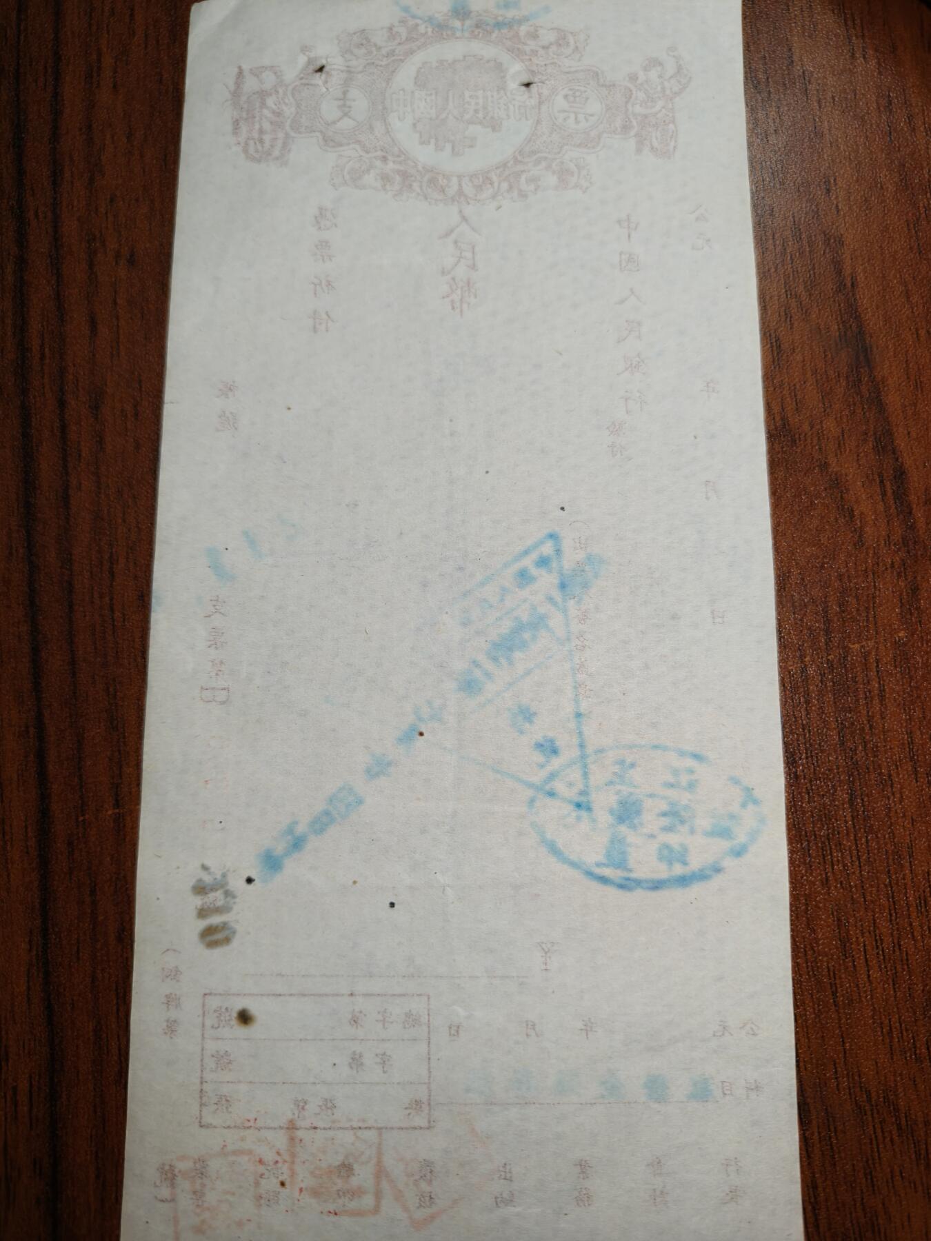 蜀地medal徽章收藏 春季精品拍场 抗美援朝时期 几十万级别支票 已作废仅供收藏娱乐