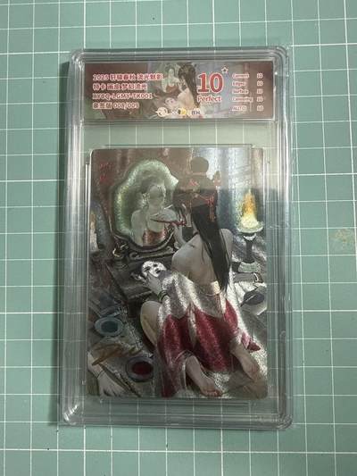 卡牌发烧友第26期，随单带裸卡，进群抢包邮红包（持续收拍品，每周日晚23:00截拍，好又多福利放送，） - 【兑换亲签卡】轩辕春秋 流光魅影 特卡 画皮 8/9 爆金10星