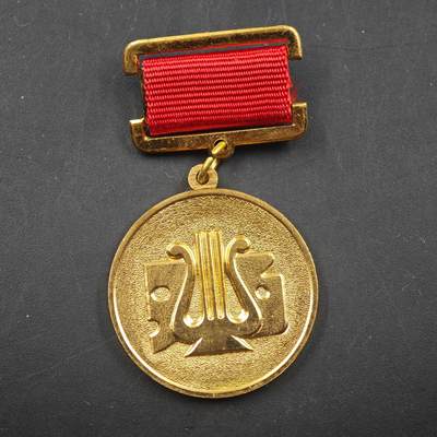 3月20日结束，成斌徽章钱币专场 - 苏联文化部“业余艺术创作成就奖章