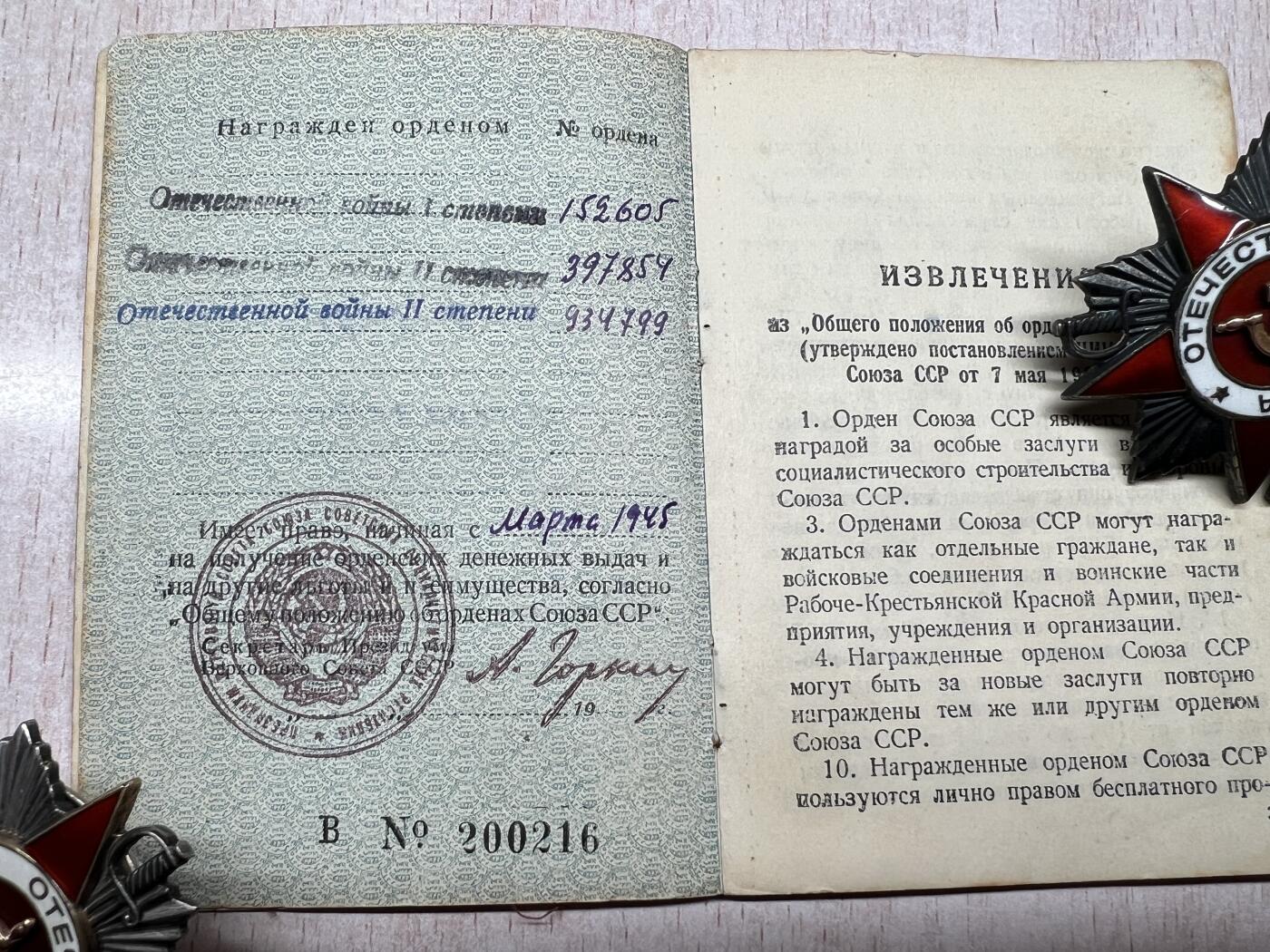 大猫徽章拍卖 第290期 苏联43一卫双二卫套 档案齐全