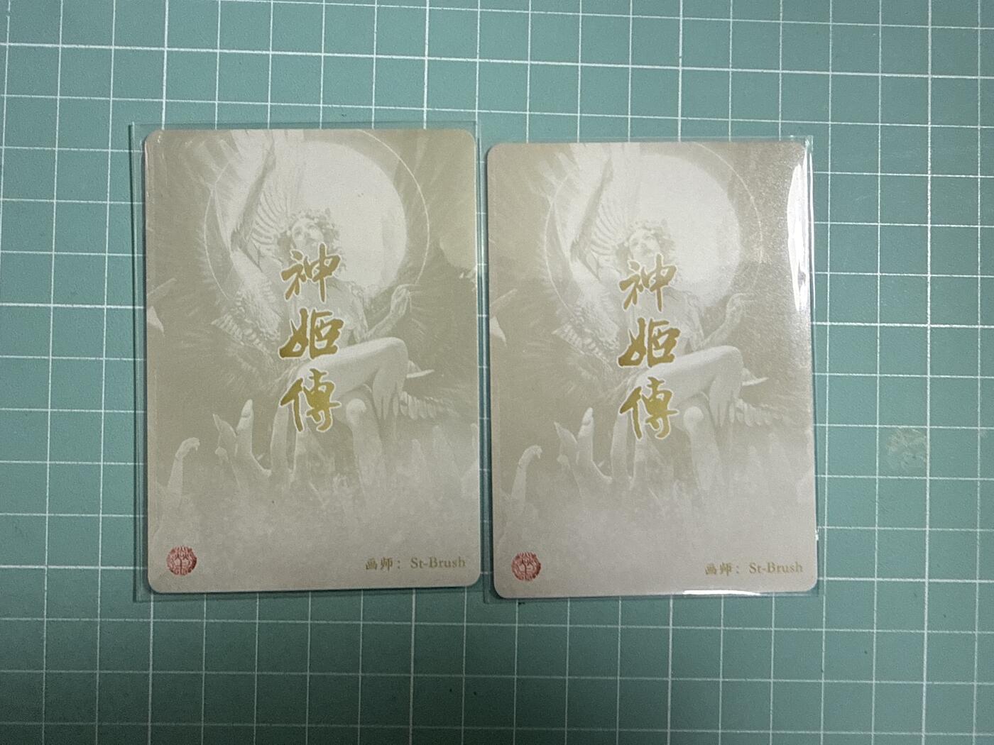 卡牌发烧友第26期，随单带裸卡，进群抢包邮红包（持续收拍品，每周日晚23:00截拍，好又多福利放送，） 【兑换卡】焱卡文化 神话中国3 St 天帝少女 普卡 原画 异画 一对