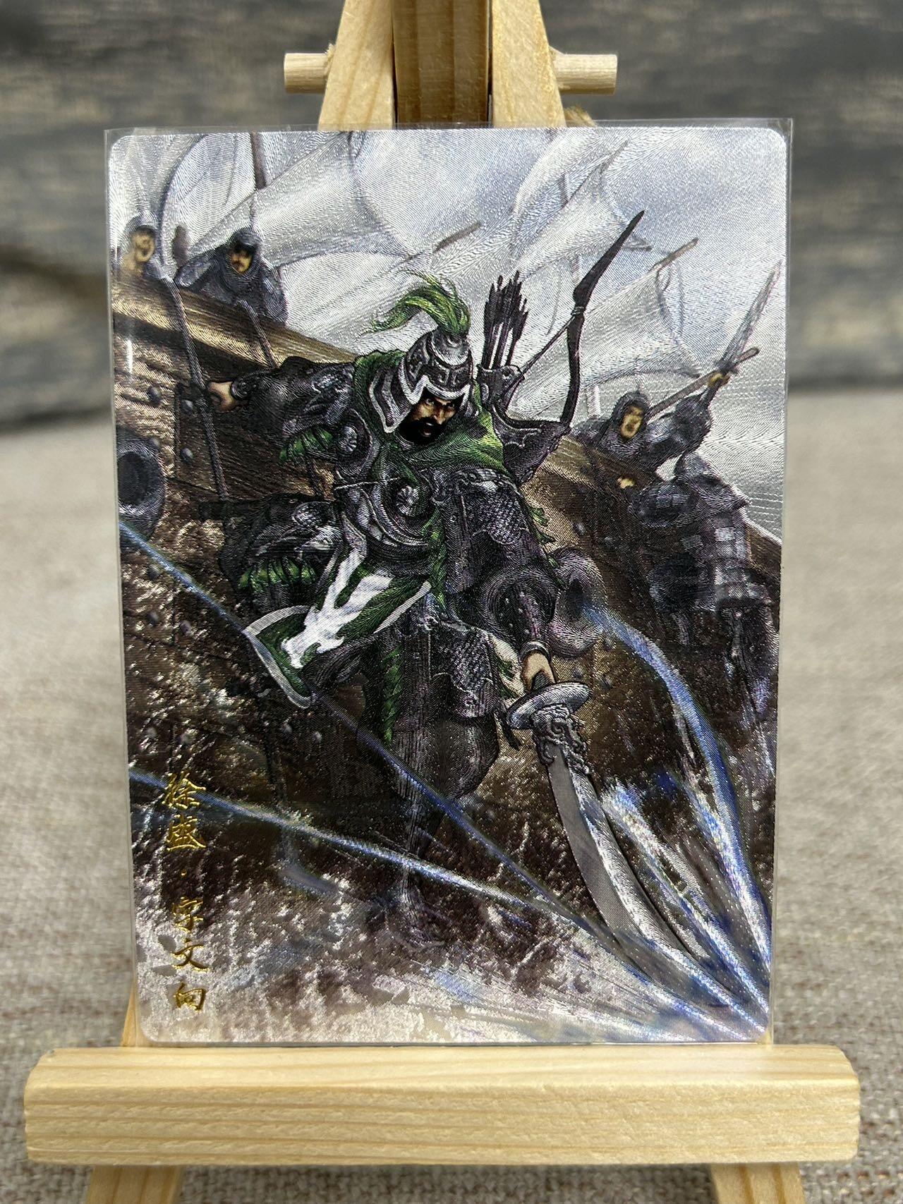 喜灰玩卡拍卖第五期，接拍品0佣金，欢迎送拍，释放现金流，让自己有资金可以购买更多喜欢的卡牌，让别的卡友能淘到更多心仪的卡牌 卡德曼  三国演义 谷粒老师绘 程普、韩当、陈武、董袭、徐盛、关银屏、折光粗闪一组6张