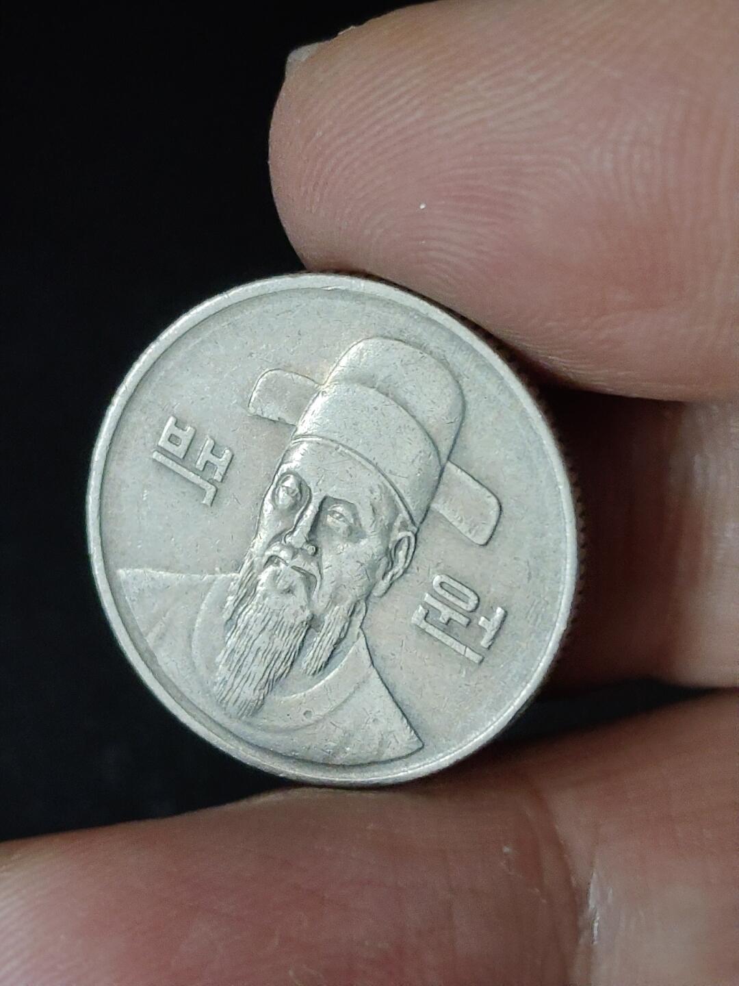 猩哥外币小铺➨【第223场】 韩国