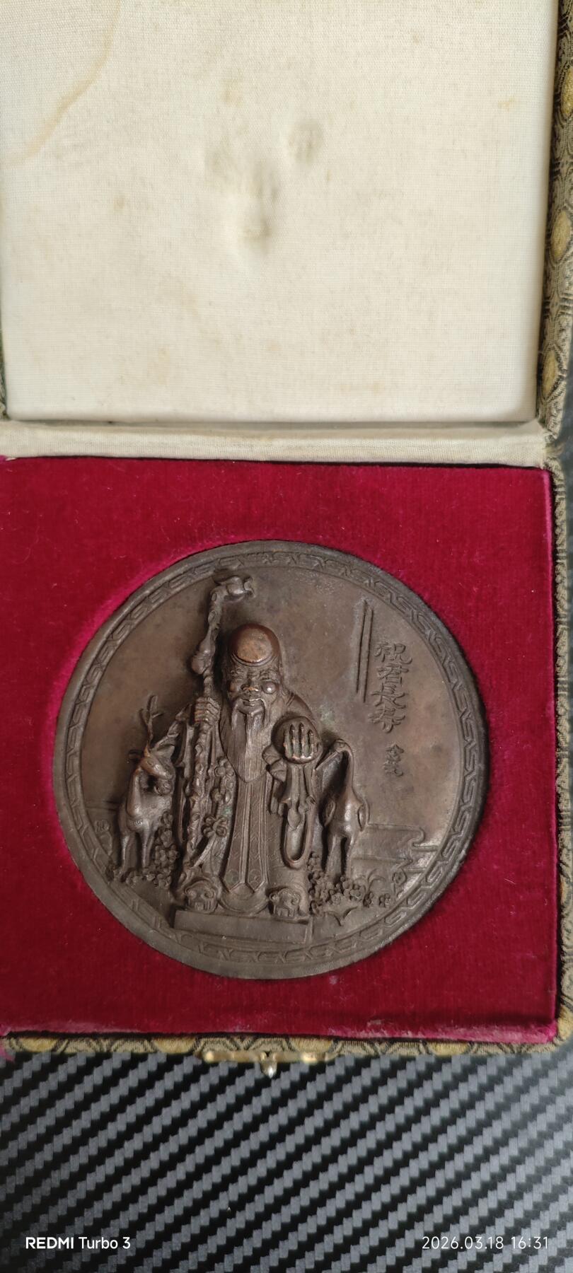 老工艺麒麟、寿星、铜章一对