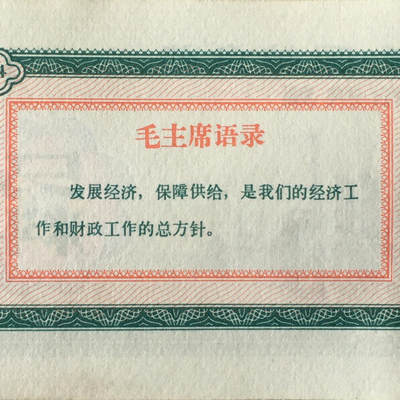         雨露1967年壹佰市斤粮食部君韵供给粮票马料美品1枚真品如图供应票证旧藏文玩艺术收藏 -         雨露1967年壹佰市斤粮食部君韵供给粮票马料美品1枚真品如图供应票证旧藏文玩艺术收藏