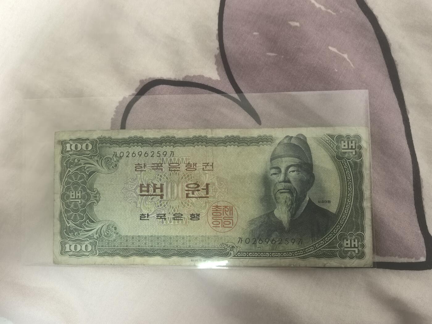 马年第一期，旧币专场，0元起拍，5元加价，无佣金