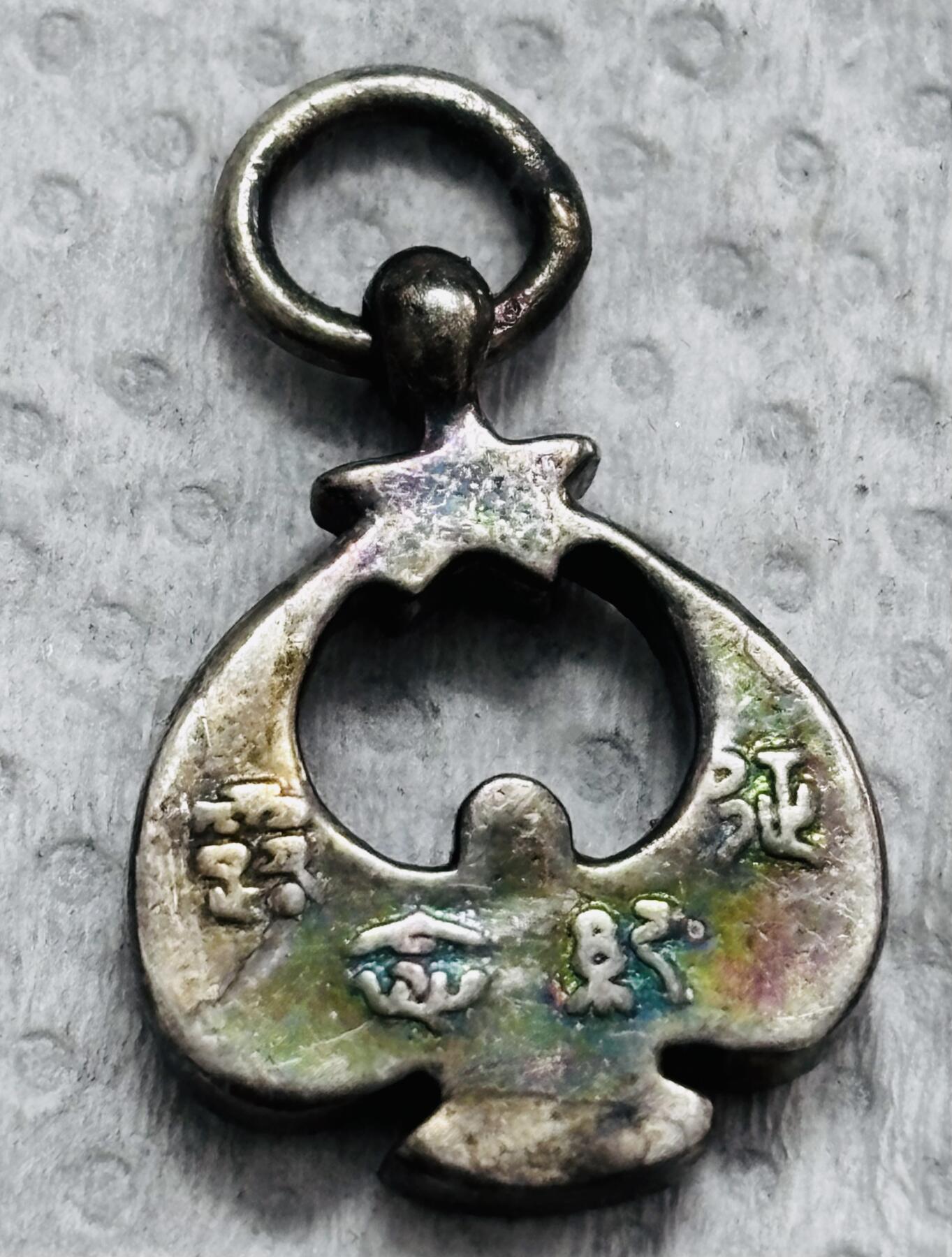 文馨钱币收藏第 297 场，银币，古钱币，铜元场，长期接代拍业务 小型，看图出价