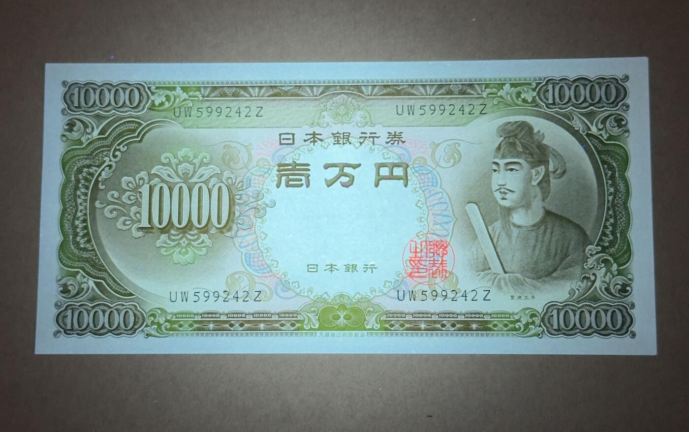 【礼羽收藏】🌏世界钱币拍卖129期