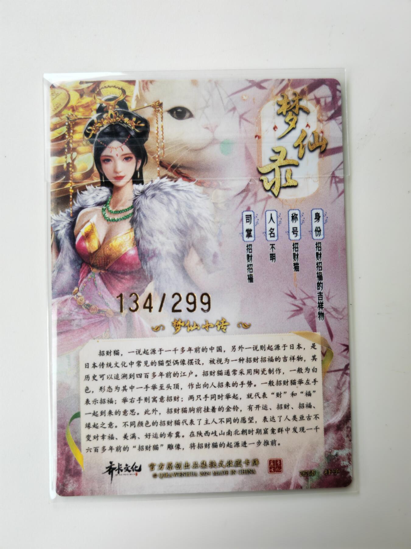 阳大大卡牌拍卖第105期（持续收拍品，周五晚上九点截拍，进群福利早知道）